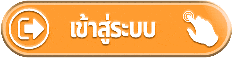 เข้าสู่ระบบ allgood999 ผ่านอุปกรณ์ที่ปลอดภัย